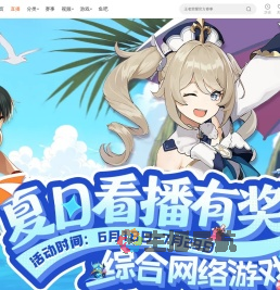 综合游戏看播福利