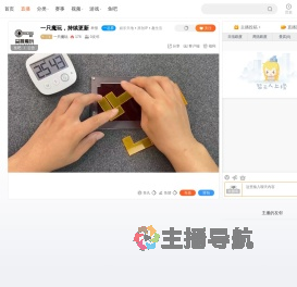 一只魔玩直播