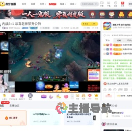 张熙丹Imissyou英雄联盟直播