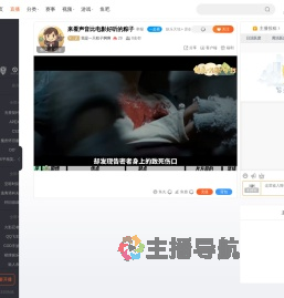 我是一只粽子啊啊直播
