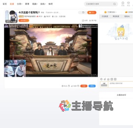 我浮夸真的要强直播