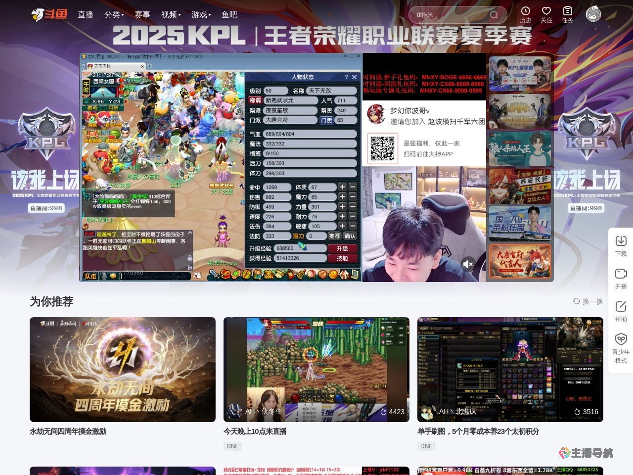 Khoas999直播