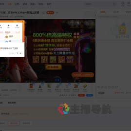 是大队长呀直播