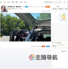 家有懂车妹直播