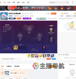 闹了个闹啊直播