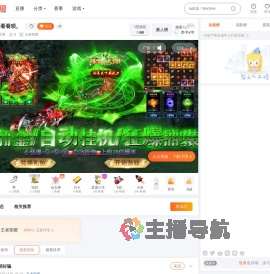 耳果直播