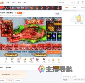 老爷爷过中门直播