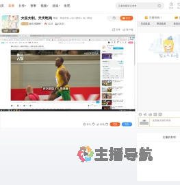 扬大李易峰丶直播