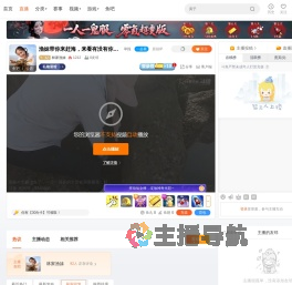 林家渔妹直播