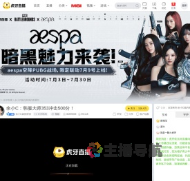 余小C真的很强英雄联盟直播