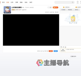 山河湖直播