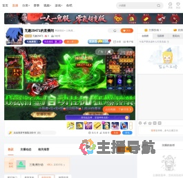 无趣29471直播