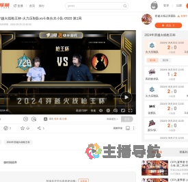 2024年穿越火线枪王杯