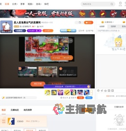 是人是鬼看运气直播