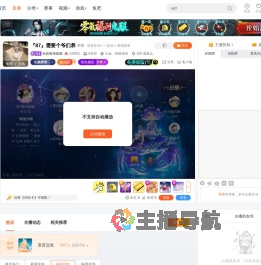 轻娱毒领疯骚直播