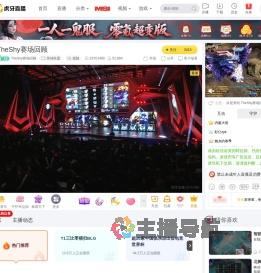 TheShy赛场回顾英雄联盟直播