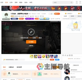 荣耀新星榜