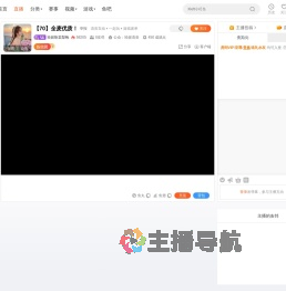 轻娱盼棠梨晚直播