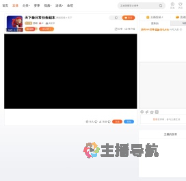 苏树直播