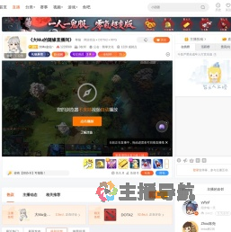 大Mu金仙丶直播
