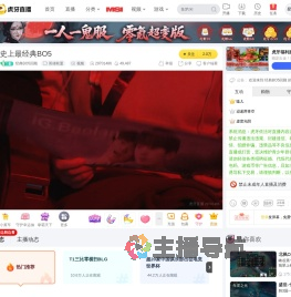 经典BO5回顾英雄联盟直播