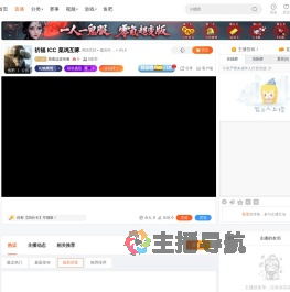 我看这波有毒直播