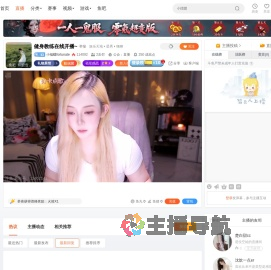 小福蝶fortunate直播