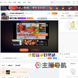 W轻松物语直播