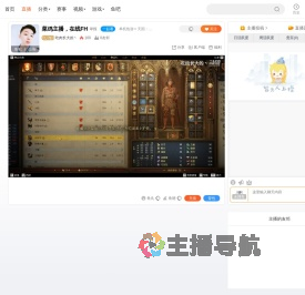 吃肉长大的丶直播