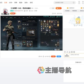 小白ova直播