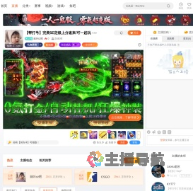 就叫cz吧直播