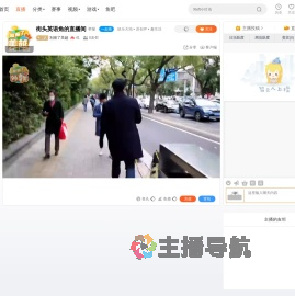 别闹了美越直播