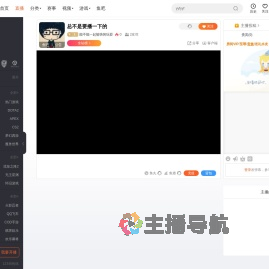 能不能一起愉快的玩耍直播