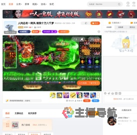 君怀ll直播