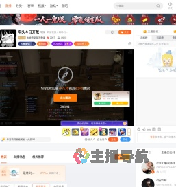 冰糖雪梨我不爱喝直播
