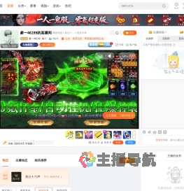 麥一46199直播