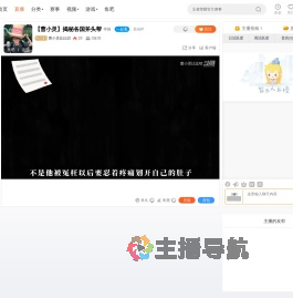 曹小灵比比叨直播