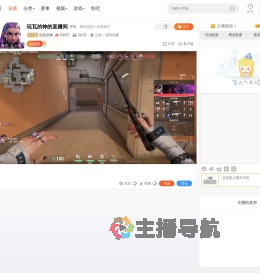 玩瓦的神直播