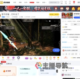 十月船长丶英雄联盟直播