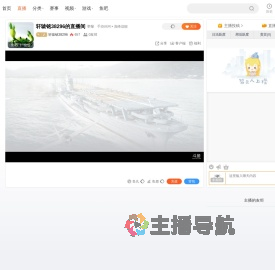轩辕铭38296直播
