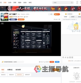 凌宇游戏直播