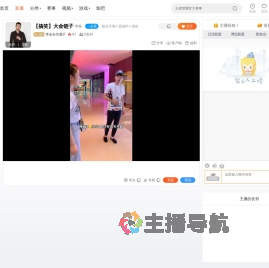 李会长街溜子直播
