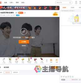 TFBOYS饭团直播