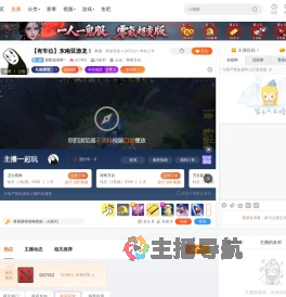 邵阳花泽类丶直播
