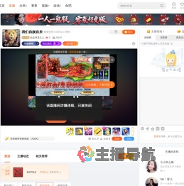站在浪花儿上直播