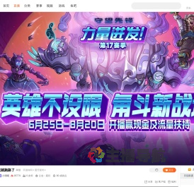 守望先锋S17赛季开启