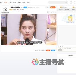 一条娱y直播