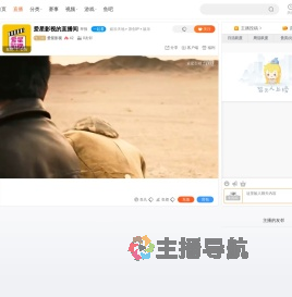 爱星影视直播