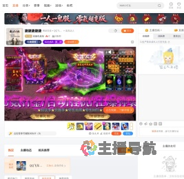 是婕也是劫直播