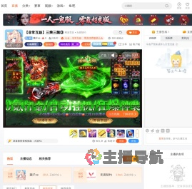 菌子cc直播